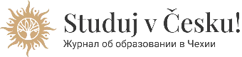 Studuj v Česku!
